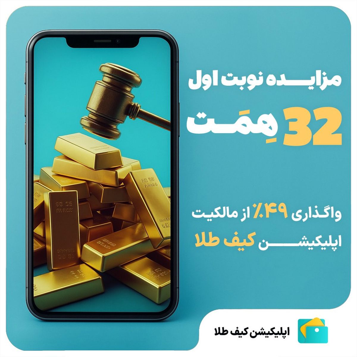 رکوردشکنی تاریخی در اکوسیستم استارتآپی؛ کیف طلا با قیمت نجومی همه را غافلگیر کرد