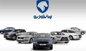 تعزیرات به ایران خودرو: خودروها را به قیمت قبلی بفروشید