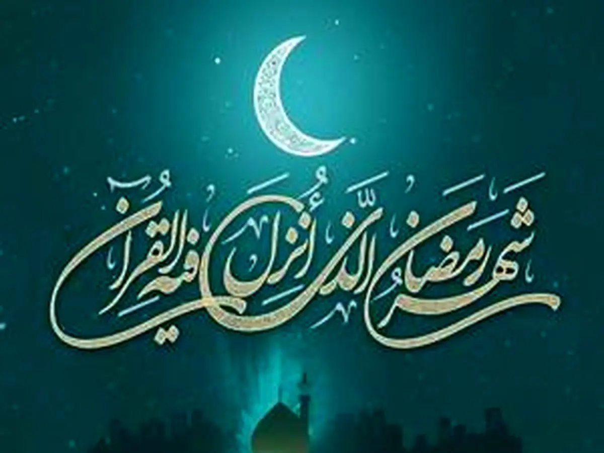 میزان و مبلغ فطریه سال ۱۴۴۷ هجری قمری اعلام شد