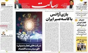 توصیف توهین‌آمیز از سلبریتی‌های ایرانی با واژه +۱۸