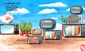 غایبان برنامه‌های لحظه تحویل سال چه‌کسانی هستند؟