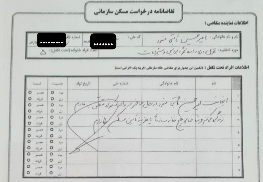 5 نکته درباره وامی که امیر حسین ثابتی نگرفت: از گزارش روزانه مجلس تا آگهی استخدام مترجم 4 زبانه