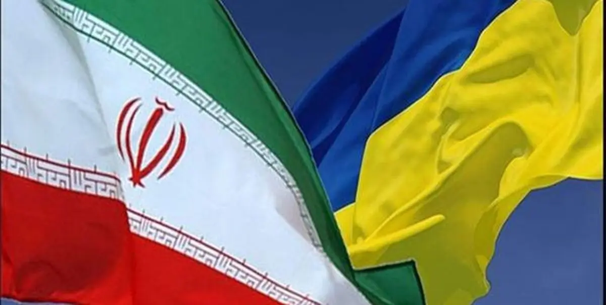 ایرانیان مقیم اوکراین به مناطق پر خطر سفر نکنند

