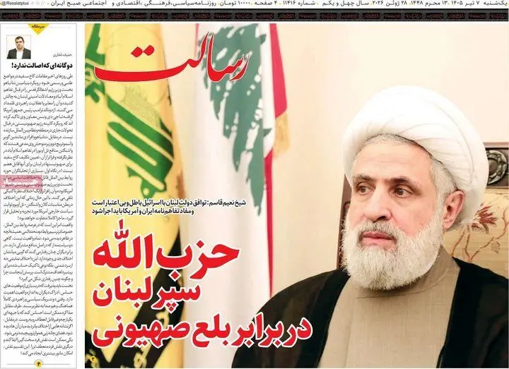 روزنامه