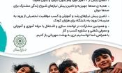 
موسسه خیریه عترت فاطمی ، بزرگترین حامی ایتام سادات کشور