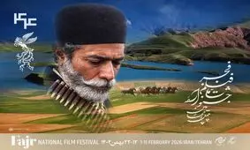 دلخوری علی نصیریان از قرار گرفتن عکس او بر پوستر جشنواره فیلم فجر: اطلاعی نداشتم که پوستر را با عکس من می‌گذارند؛ من مخالف هستم/ متولیان حداقل باید اصول را رعایت می‌کردند