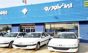 شرط جدید حضور در لاتاری خودرو  