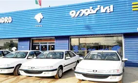 شرط جدید حضور در لاتاری خودرو  