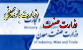 رئیس جمهور وزرای کار، صمت و بازرگانی را همزمان به مجلس معرفی می‌کند