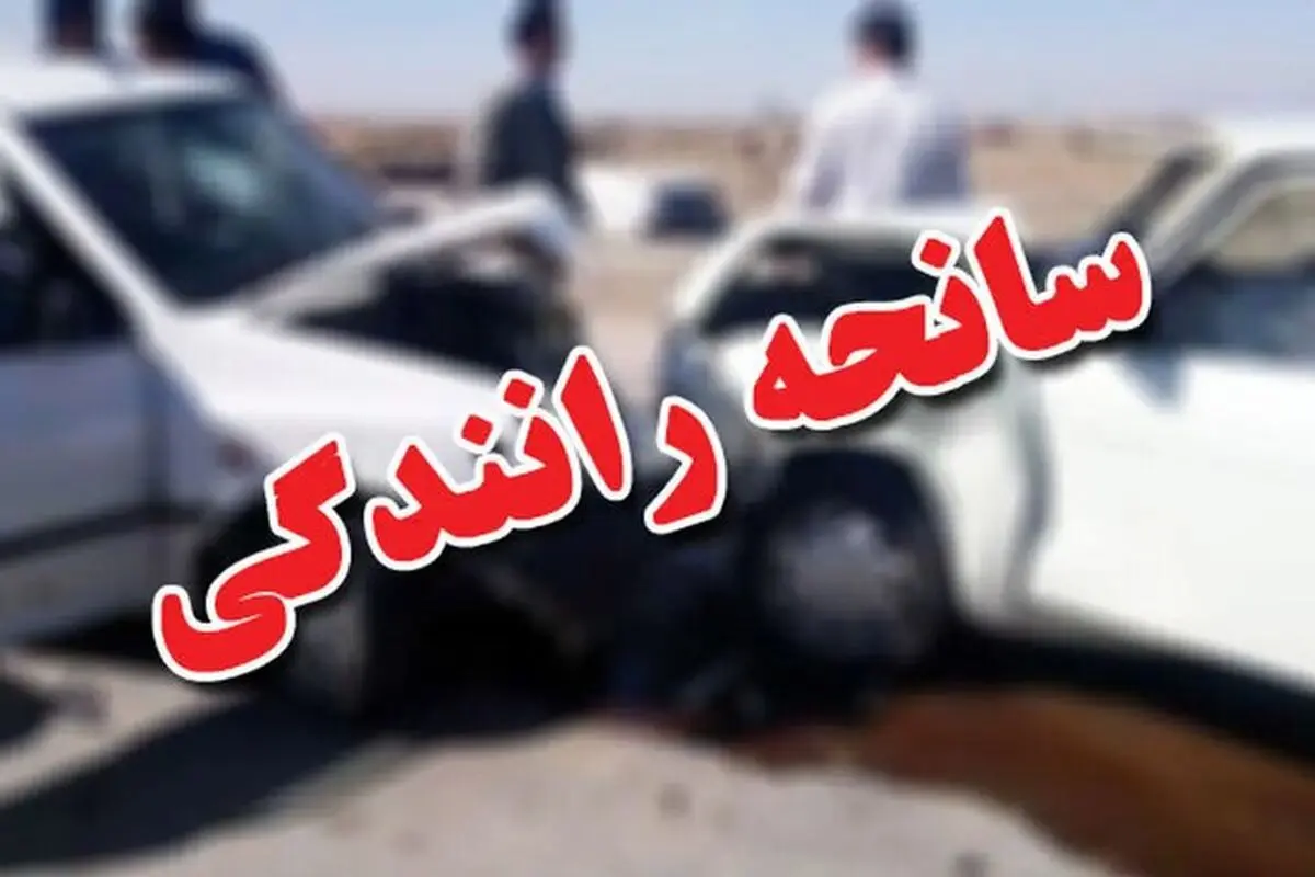 تصادف مرگبار پراید/ آمار تلفات