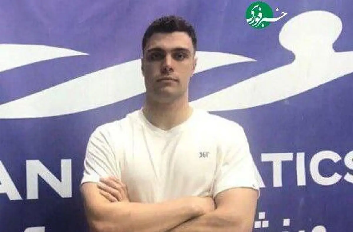 شناگر ایران طلا گرفت