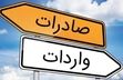 واکنش الهه کولایی به مراودات تجاری ایران و روسیه/ ویدئو