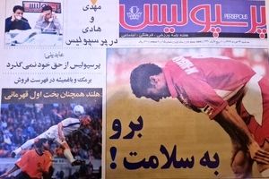 با یاغی‌های پرسپولیس و استقلال آشنا شوید: از مصطفوی تا هاشمی‌نسب