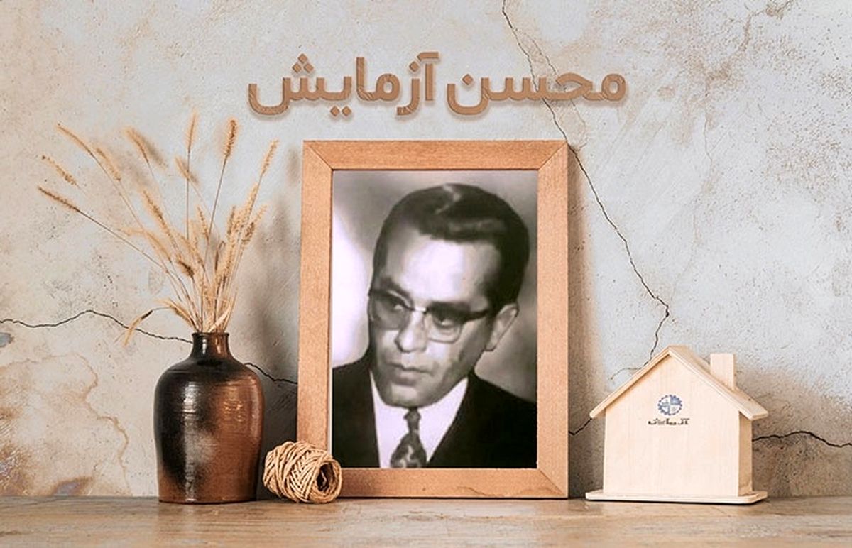 محسن آزمایش و مسیر پرفراز و نشیب یک صنعت/ از یخچال و کولر و آبگرمکنهای آزمایش تا مصادره و مهاجرت