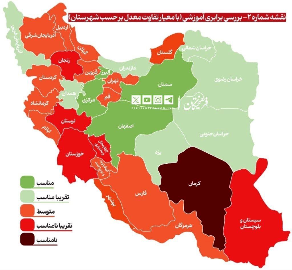 نابرابری آموزشی در استان‌ها را در این اینفوگرافیک ببینید