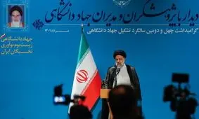 تاکید رئیسی بر ضرورت برنامه‌ریزی و تلاش برای بازگشت نخبگان به کشور

