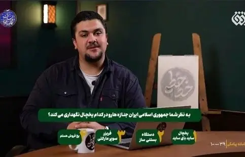 شوخی ناشایست مجری شبکه افق با نحوه نگهداری جسدها/ ویدئو