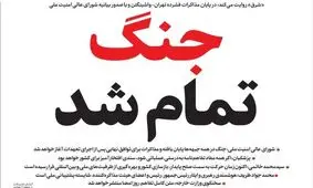 صفحه نخست روزنامه‌ها سه شنبه ۲۶ خرداد ۱۴۰۵
