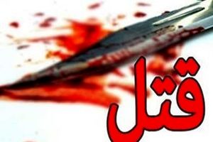 قتل دردناک زن فقیر در کانال آب توسط تبعه پاکستانی/ دعوا بر سر رابطه نامشروع رنگ خون گرفت