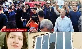 همسر شیلر: گوران باید اعدام شود