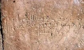 6 نکته درباره دستخط کشف شده از امام رضا (ع) در مسجد جامع ساوه/ به احتمال خیلی زیاد دستخط امام هشتم شیعیان است