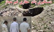 جویندگان گنج در دام ماموران یگان حفاظت میراث فرهنگی
