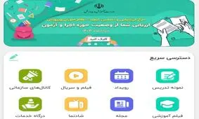 امکان ارسال پیام در شاد ایجاد شد