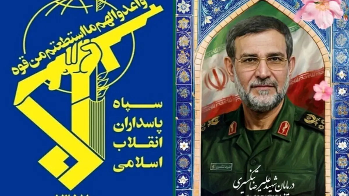 زمان تشییع پیکر سردار شهید تنگسیری در بندرعباس اعلام شد