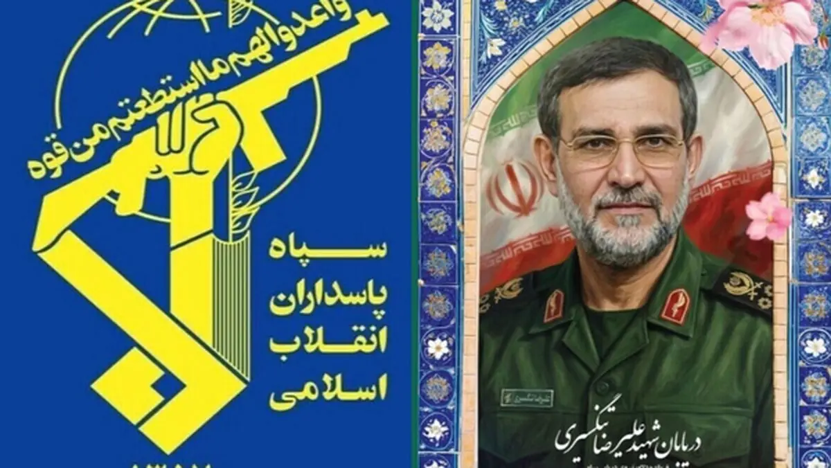زمان تشییع پیکر سردار شهید تنگسیری در بندرعباس اعلام شد