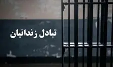 مبادله ۶ زندانی ایرانی و ترکمنستانی بین ۲ کشور