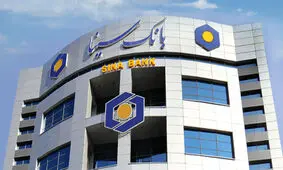 چطور از بانک سینا وام بگیریم؟

