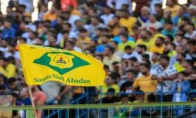 استعفای دسته جمعی هیات مدیره نفت آبادان 2 روز پس از بقا!

