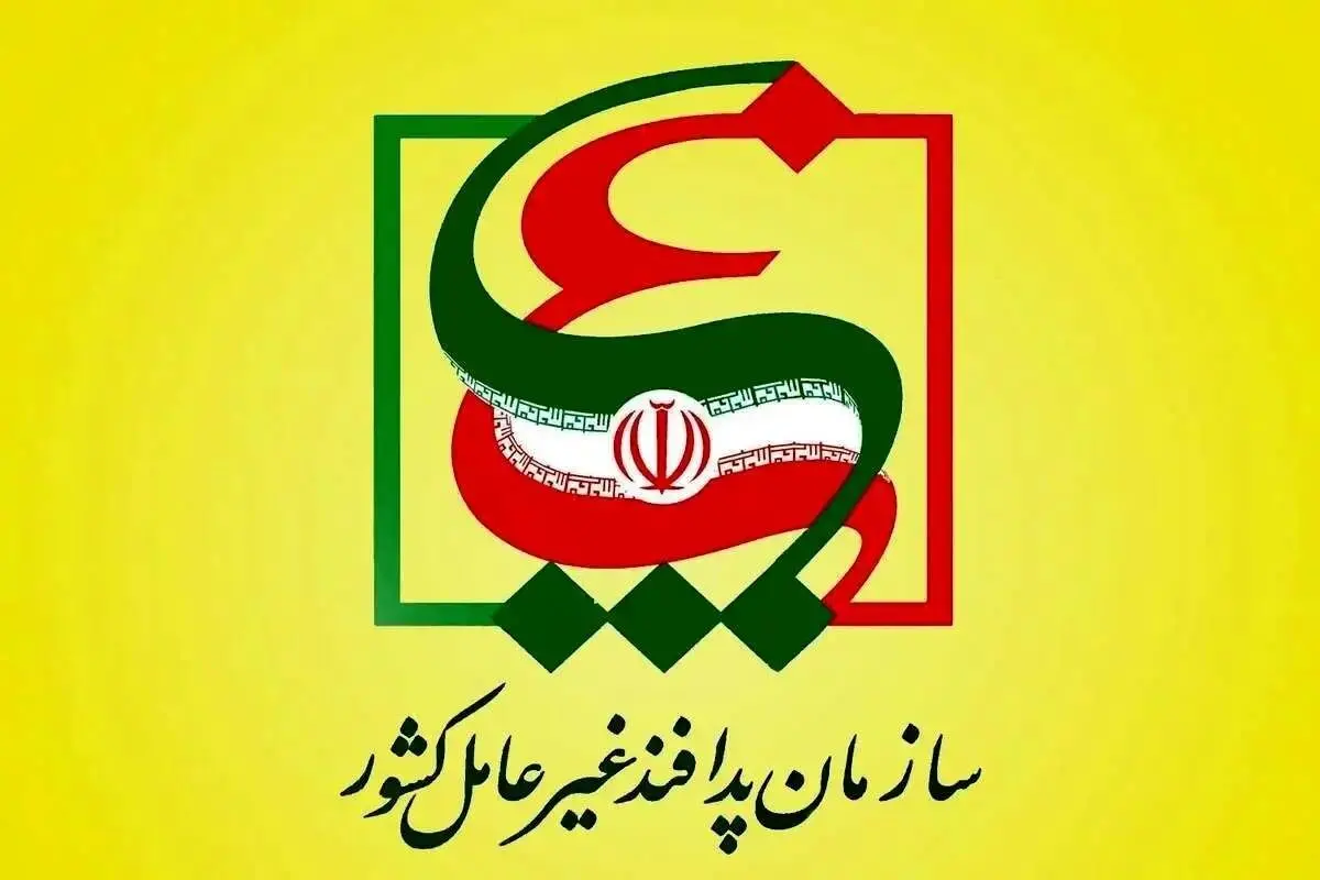اطلاعیه سازمان پدافند غیرعامل درباره زیرساخت‌های حیاتی کشور

