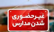 ادارات خراسان شمالی فردا «دورکار» و مدارس «غیرحضوری» شد