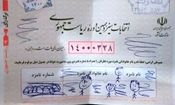 میزان آرای باطله در انتخابات ریاست جمهوری