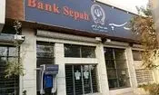 غیرفعال شدن حساب ها و خدمات بانک سپه/ برطرف شدن بخشی از اختلال/ عکس