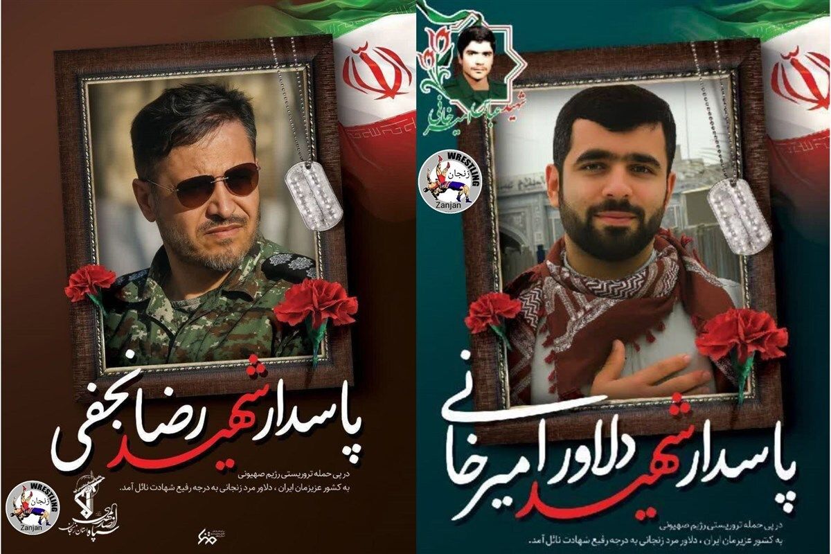  شهادت دو کشتی‌گیر غیور زنجانی در دفاع از ایران 