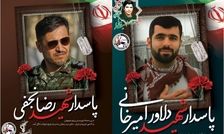 شهادت دو کشتی‌گیر غیور زنجانی در دفاع از ایران