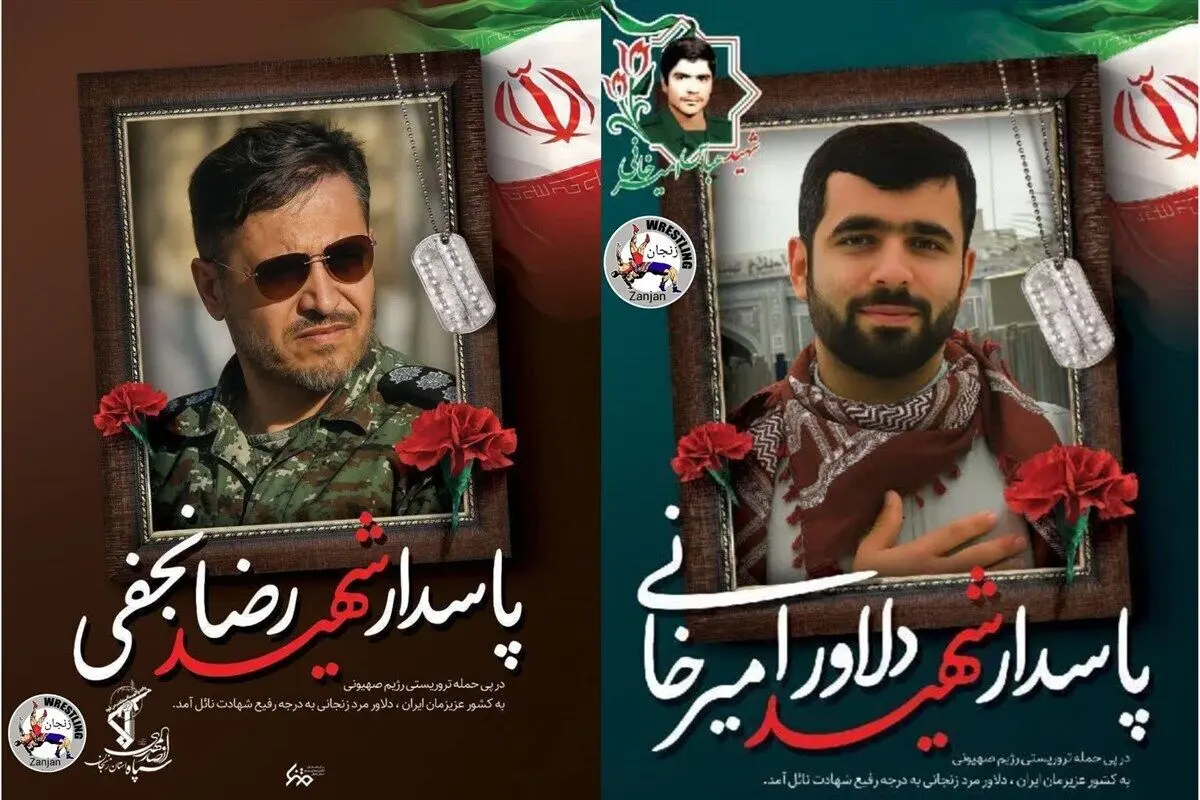 شهادت دو کشتی‌گیر غیور زنجانی در دفاع از ایران