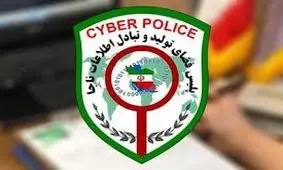 پلیس فتا خوزستان: فریب قیمت‌های پایین ارز اربعین را نخورید