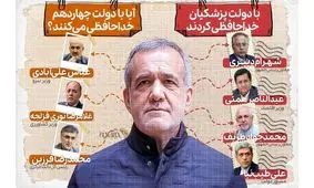 فرزین و علی آبادی از دولت خداحافظی می کنند؟