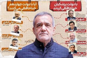 فرزین و علی آبادی از دولت خداحافظی می کنند؟