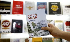 «یک زمستان با کولبرها» منتشر شد