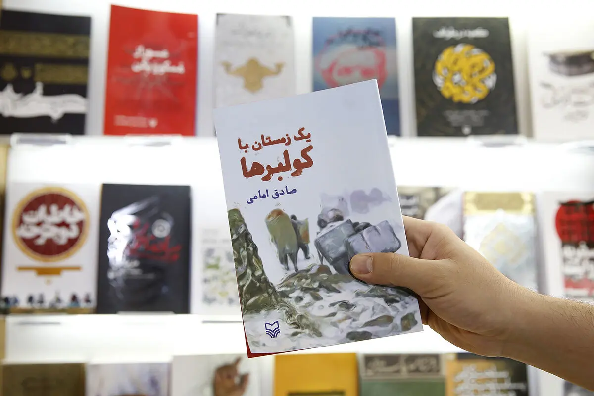 «یک زمستان با کولبرها» منتشر شد