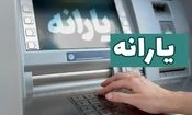 سایت اعتراض به دهک بندی از کار افتاد