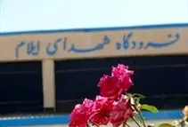 فرودگاه ایلام بازگشایی شد