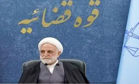محسنی اژه‌ای: انتظار به‌حق مردم، تکریم هنگام مراجعه به مراجع قضایی است
