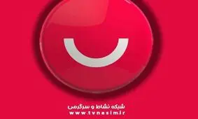 گاف شبکه نسیم، قربانی گرفت/ یک مدیر تعلیق شد