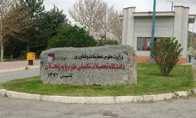 مسمومیت تعدادی از دانشجویان دانشگاه علوم پایه زنجان