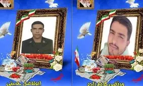 ۲ تن از ماموران فرماندهی انتظامی چهارمحال و بختیاری در درگیری با گروگان‌گیر مسلح به شهادت رسیدند